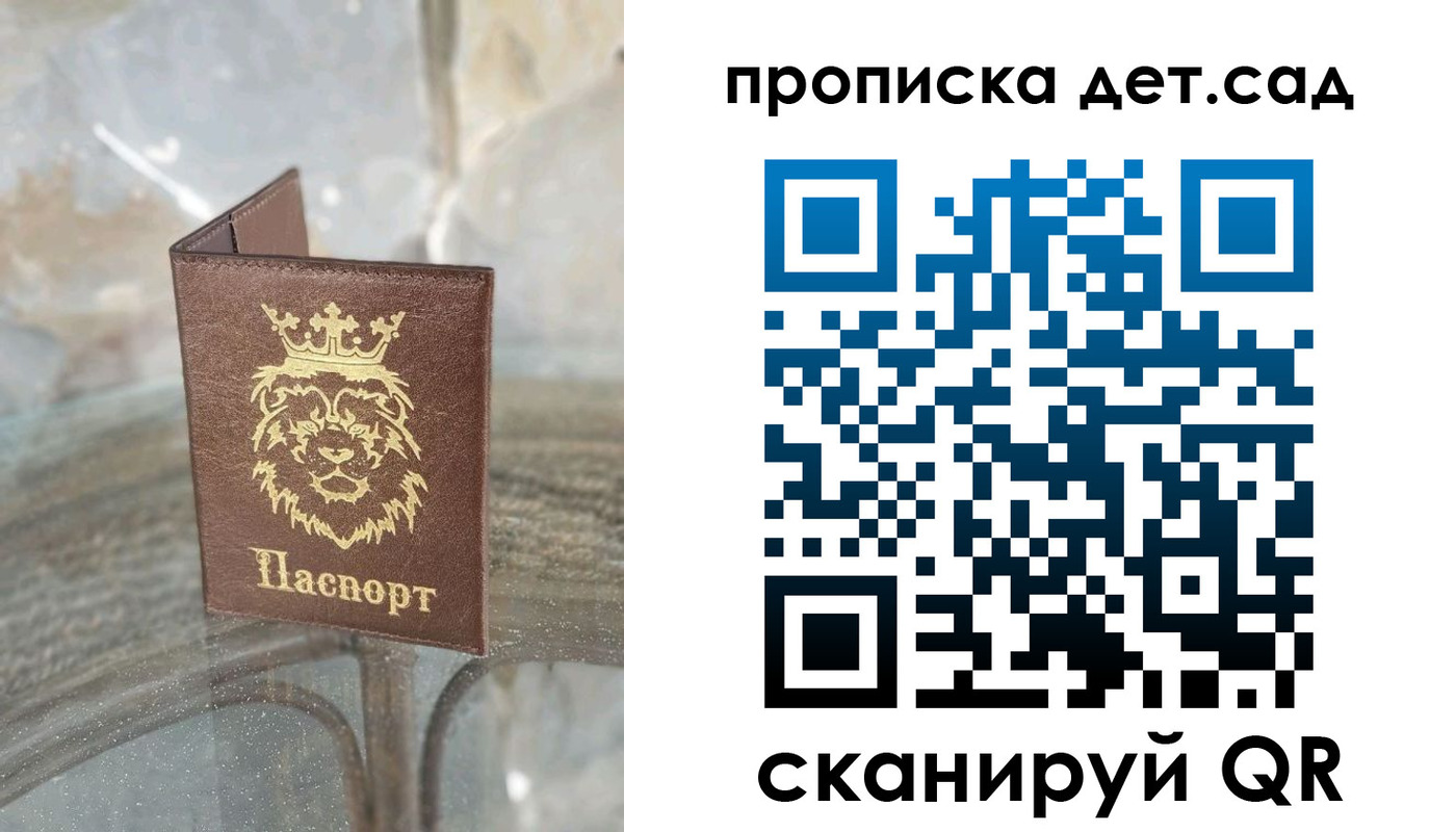 прописка гарантия в Полысаево