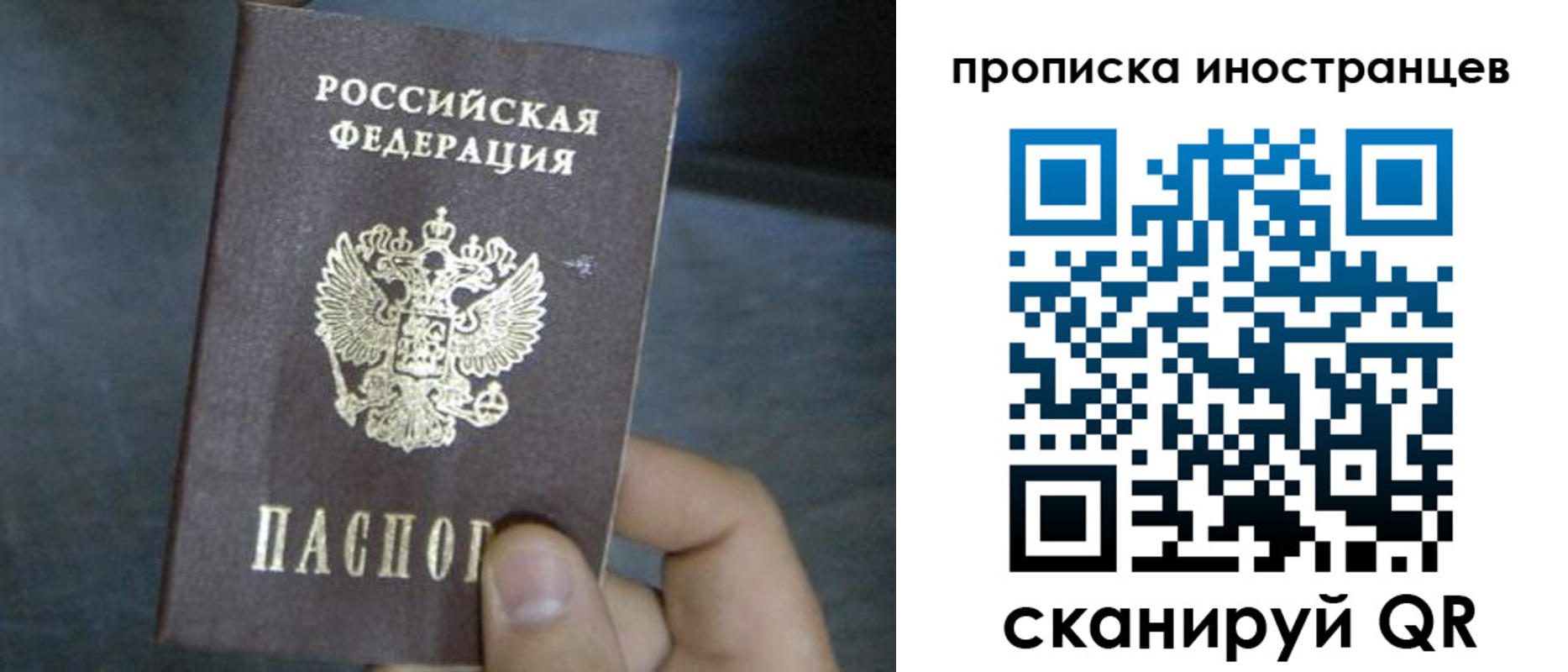 прописка в квартире в Полысаево