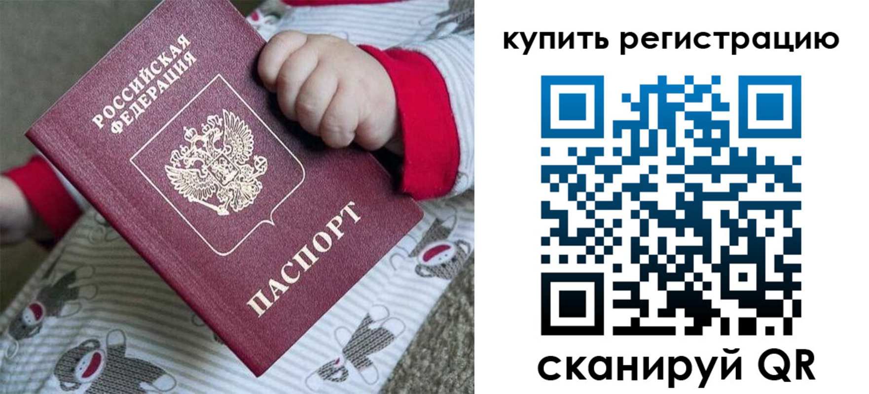прописка для кредита в Полысаево